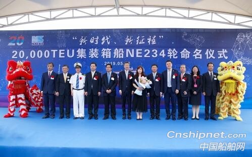 南通中遠(yuǎn)海運(yùn)川崎又一艘20000標(biāo)準(zhǔn)箱級集裝箱船隆重命名