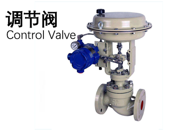 船用調節閥